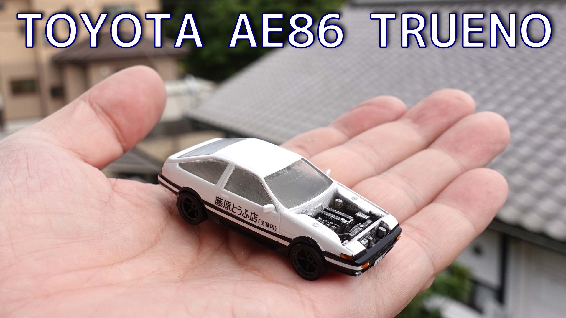 Toyota Ae86 Trueno 1 64 Scale を3dプリンターで作ってみた Dendeba Laboratory でんでば研究所